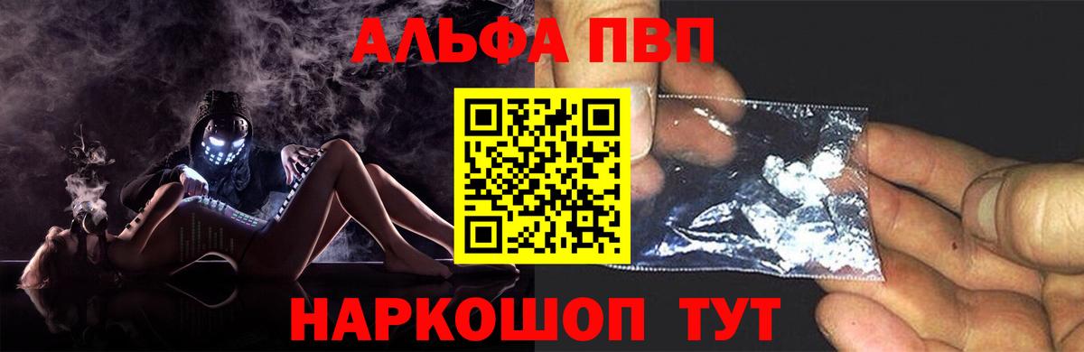 Alpha PVP  A PVP СК  Учалы  Вход с VPN  APVP мука  A-PVP кристаллы 