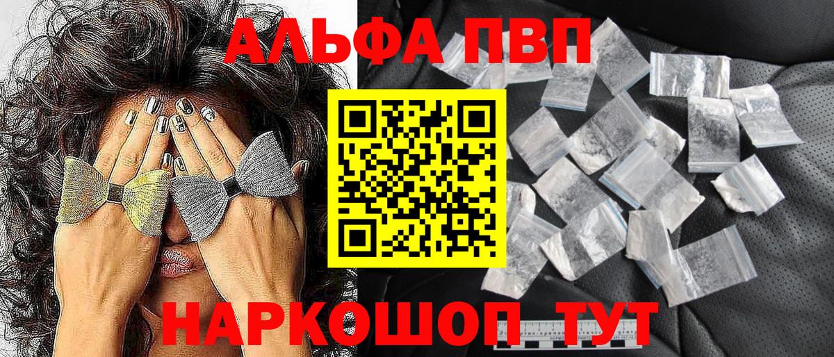 Alpha-PVP Соль Учалы