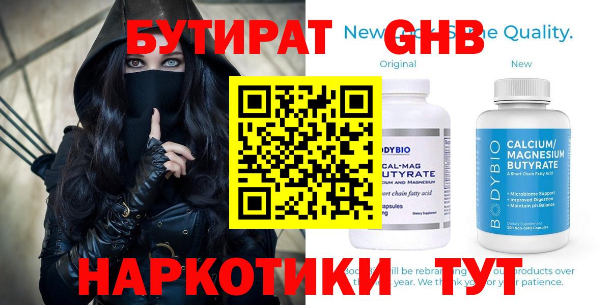 Бутират BDO 33% Учалы