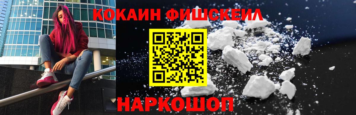 Учалы  Cocaine Эквадор  Вход с VPN 
