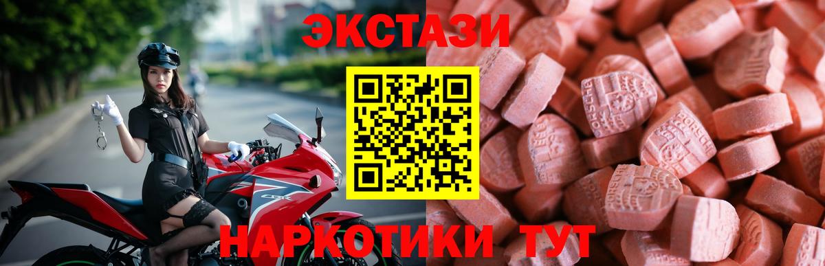 ЭКСТАЗИ  Вход с VPN  Экстази Cube  Учалы  Экстази 280мг 