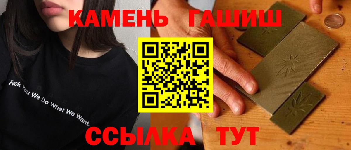 ГАШИШ гашик Учалы
