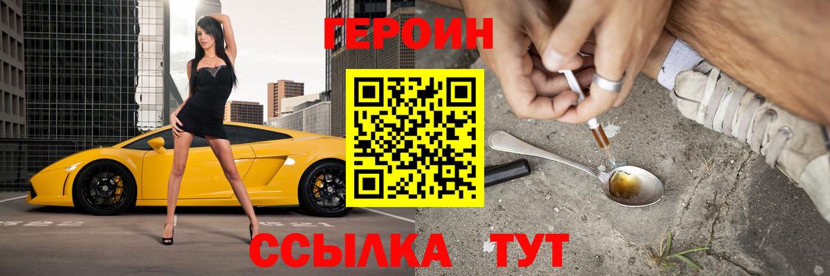 ГЕРОИН  Вход с VPN  Учалы  Героин белый 