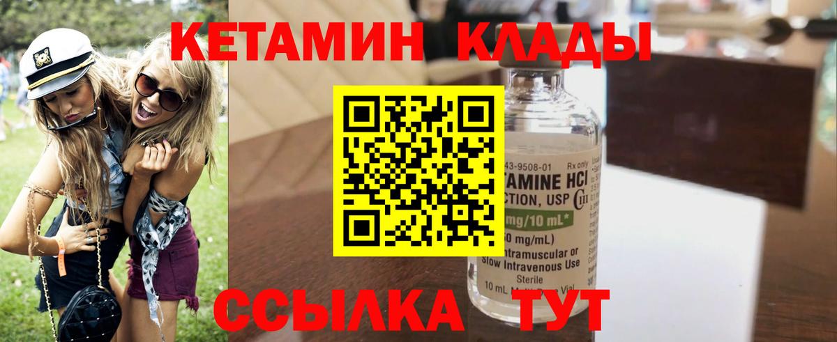Учалы  КЕТАМИН VHQ  Вход с VPN 