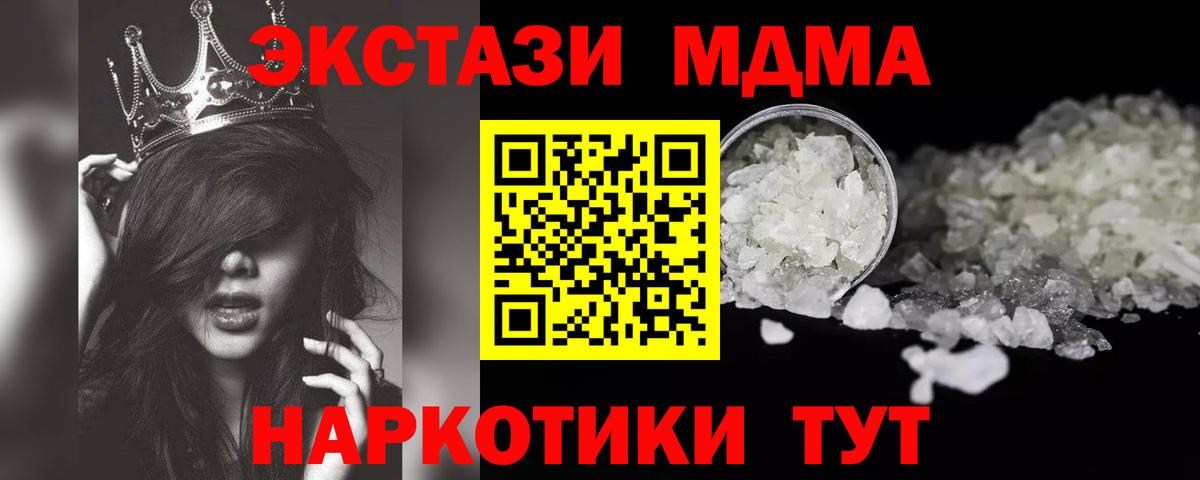 Учалы  МДМА Molly  МДМА молли  Вход с VPN 