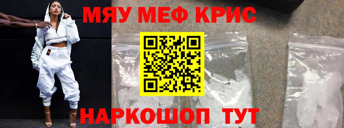 Меф кристаллы Учалы