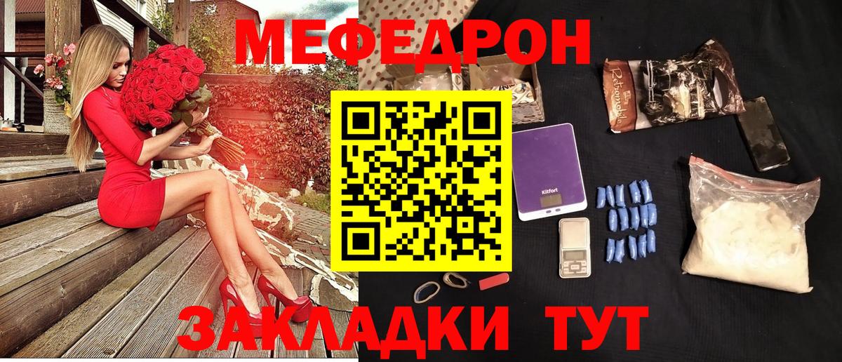 МЯУ-МЯУ mephedrone  Мефедрон 4 MMC  Учалы  Вход с VPN 