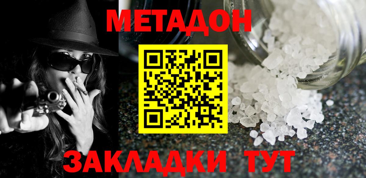 Учалы  Метадон кристалл  Вход с VPN  МЕТАДОН белоснежный 