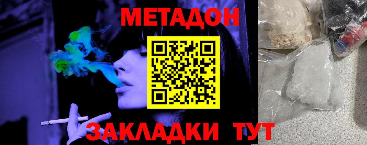 МЕТАДОН кристалл Учалы