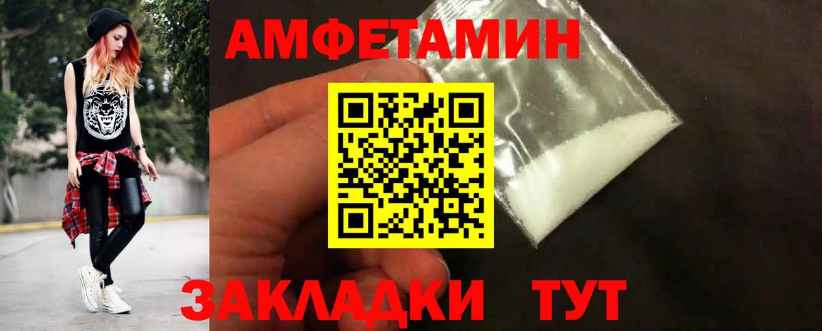 МЕТАМФЕТАМИН винт Учалы