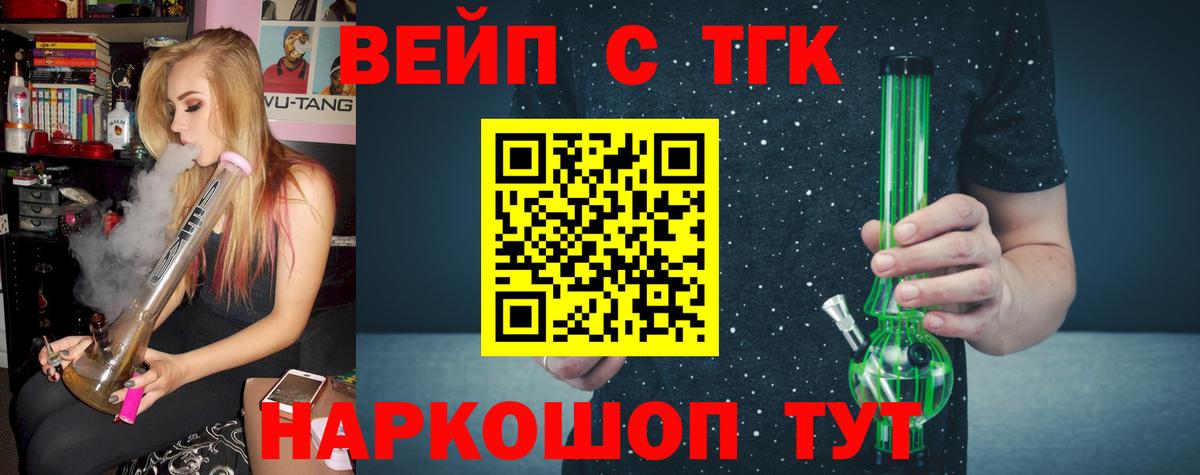 Дистиллят ТГК гашишное масло  Вход с VPN  ТГК вейп  Учалы 