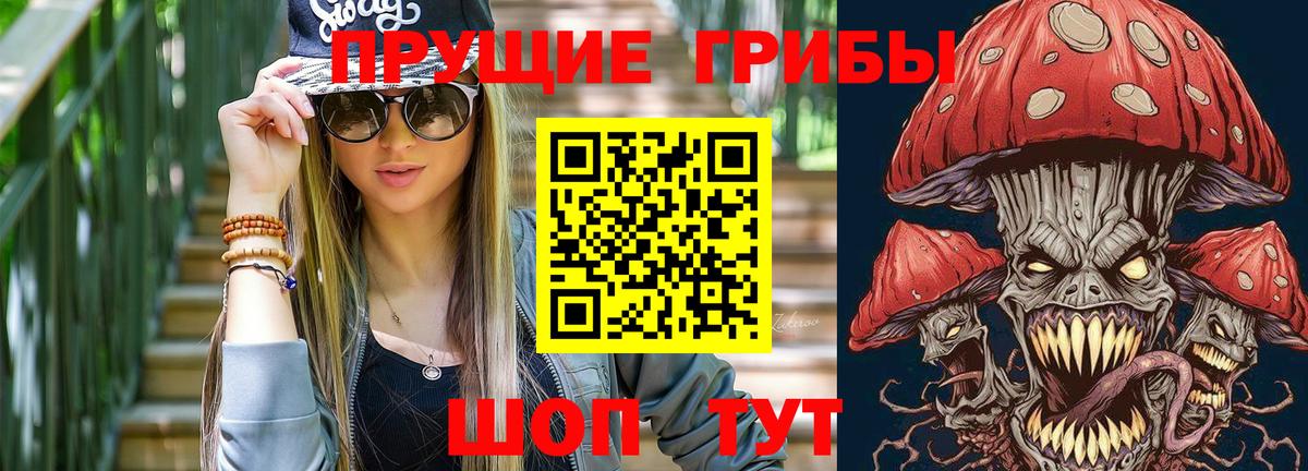 Галлюциногенные грибы Psilocybine cubensis  Галлюциногенные грибы Cubensis  Учалы  Вход с VPN 